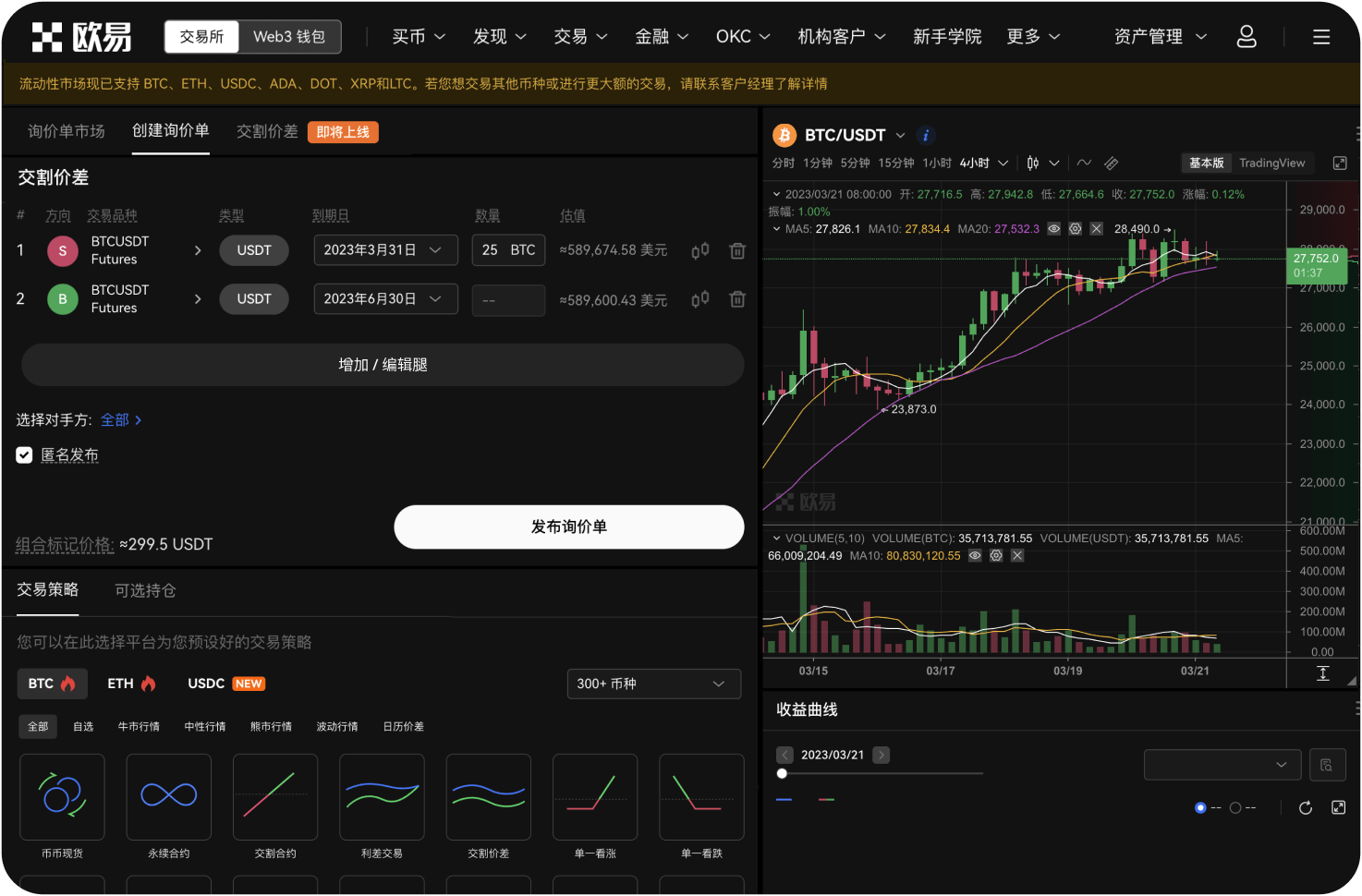 热币交易所的“智能止盈止损”怎么设